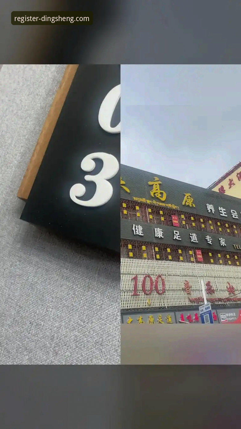 鼎盛注册平台随时随地玩 揭秘鼎盛注册平台随时随地玩的真相——2025全新版本背后的深度解析