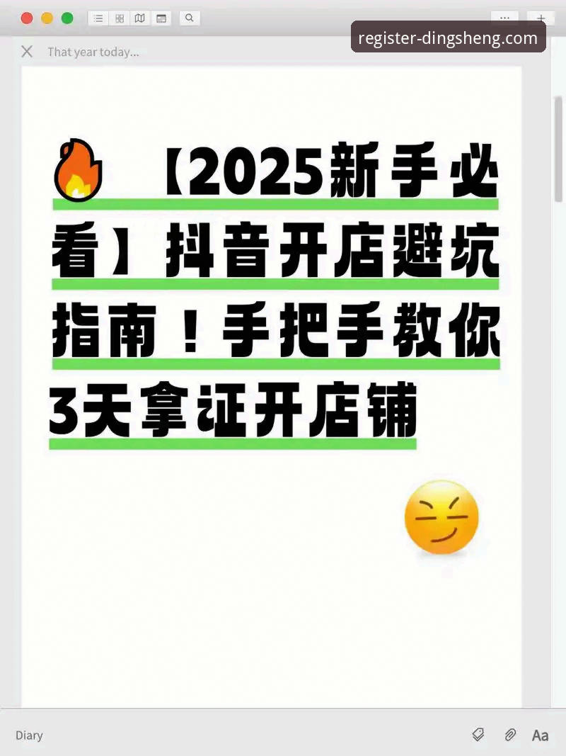 鼎盛注册平台注册链接 鼎盛注册平台注册链接使用完整指南——2025新手入门一步到位