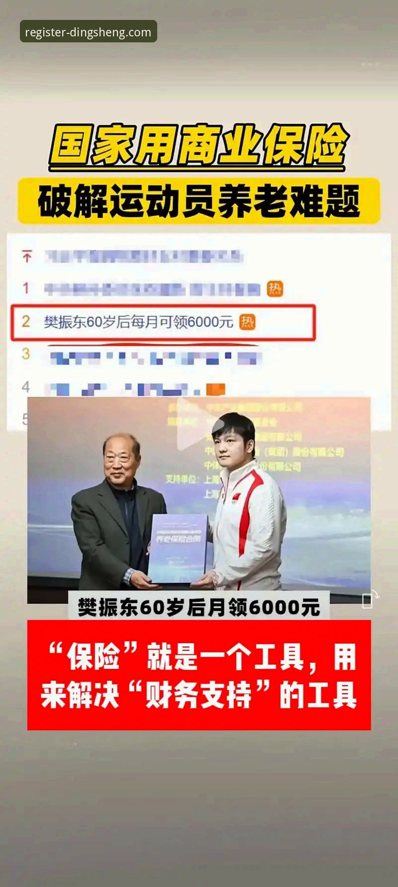 鼎盛注册平台新手教程 新手必看:7步掌握鼎盛注册平台完整教程与2025新版体验