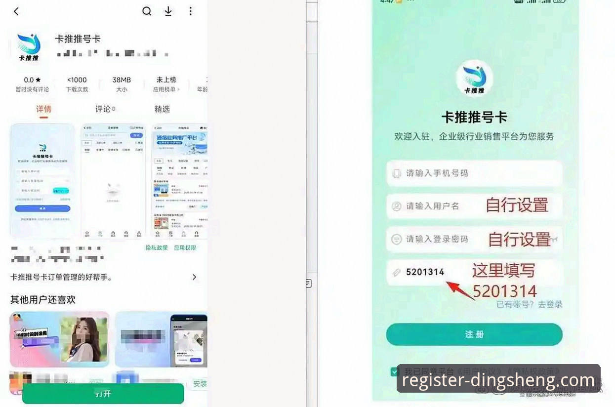 鼎盛注册平台注册链接 鼎盛注册平台注册链接使用完整指南——2025新手入门一步到位