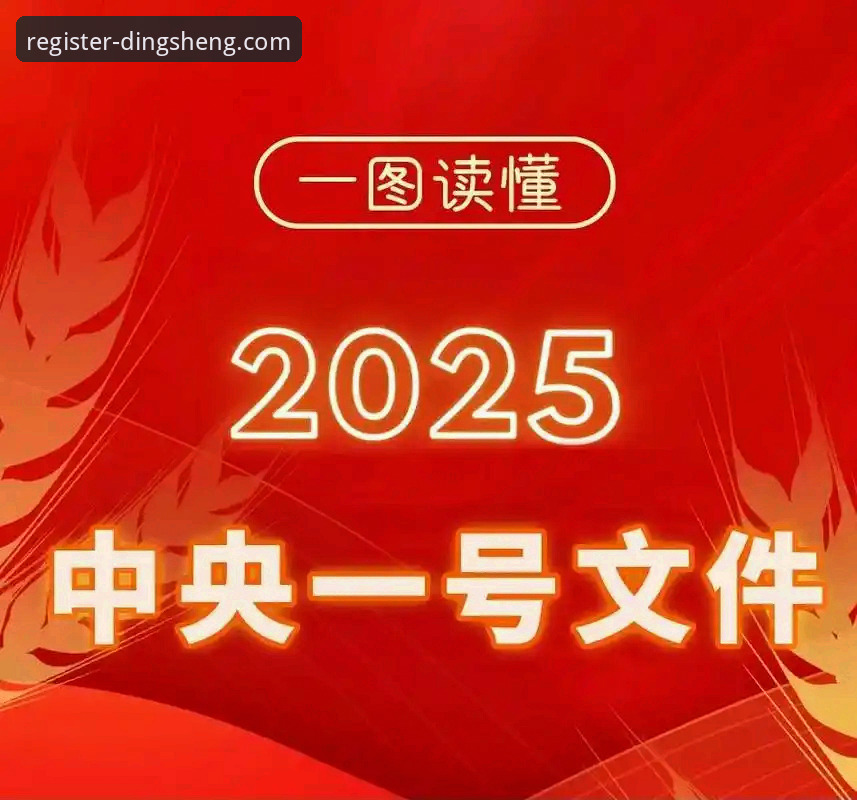 鼎盛注册平台登录入口 鼎盛注册平台登录入口实用指南:2025新版必备知识
