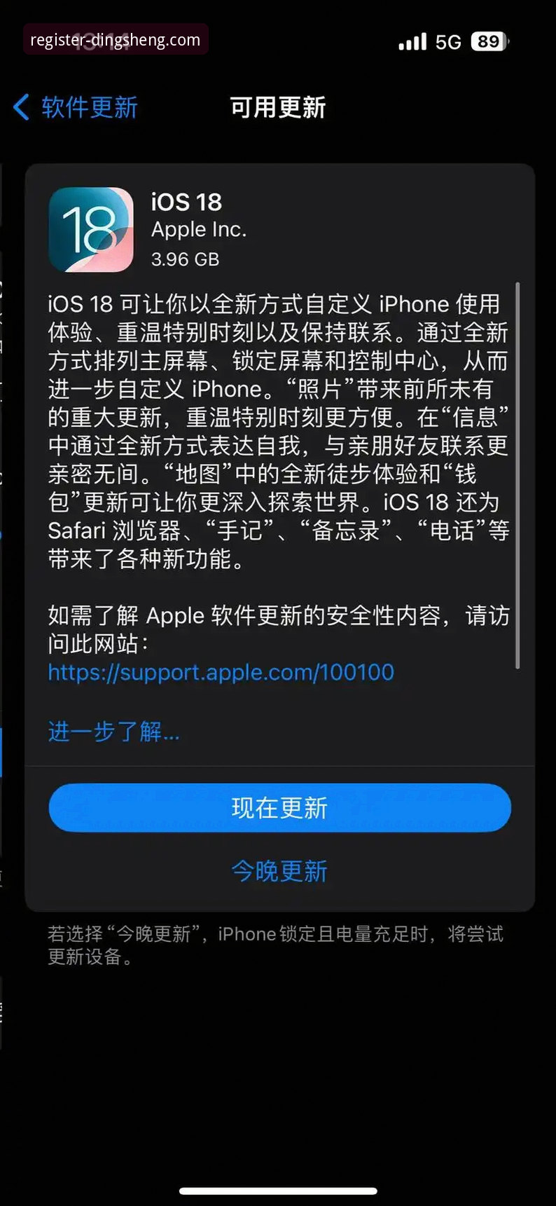 为什么鼎盛注册平台最新版本iOS版值得立即更新？